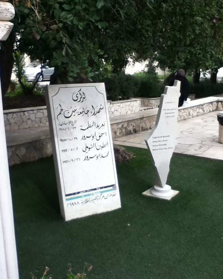 Bethlehem-University-Memorial